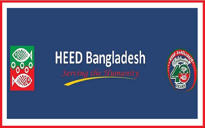 হীড বাংলাদেশের নিয়োগ বিজ্ঞপ্তি প্রকাশ